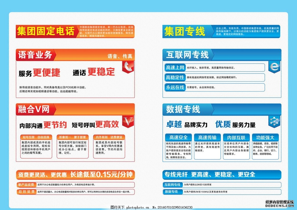 OTN政企精品网双节点保护技术研究及应用探讨